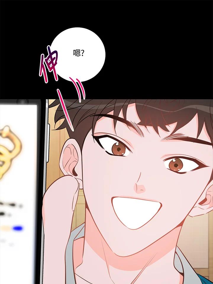 天菜帅哥换人当 - 第54话 - 第9张图