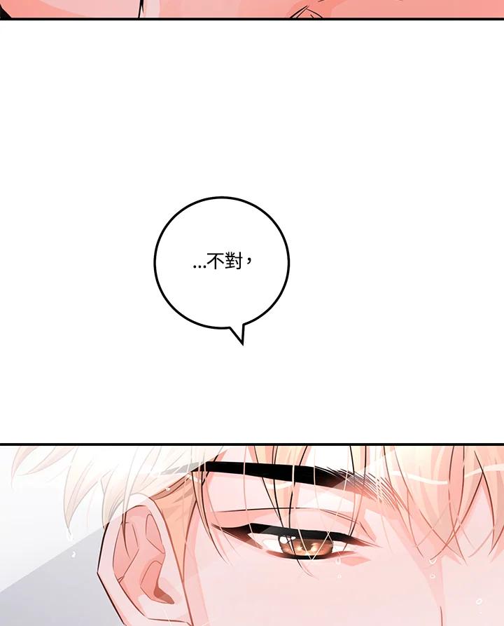 天菜帅哥换人当 - 第54话 - 第44张图