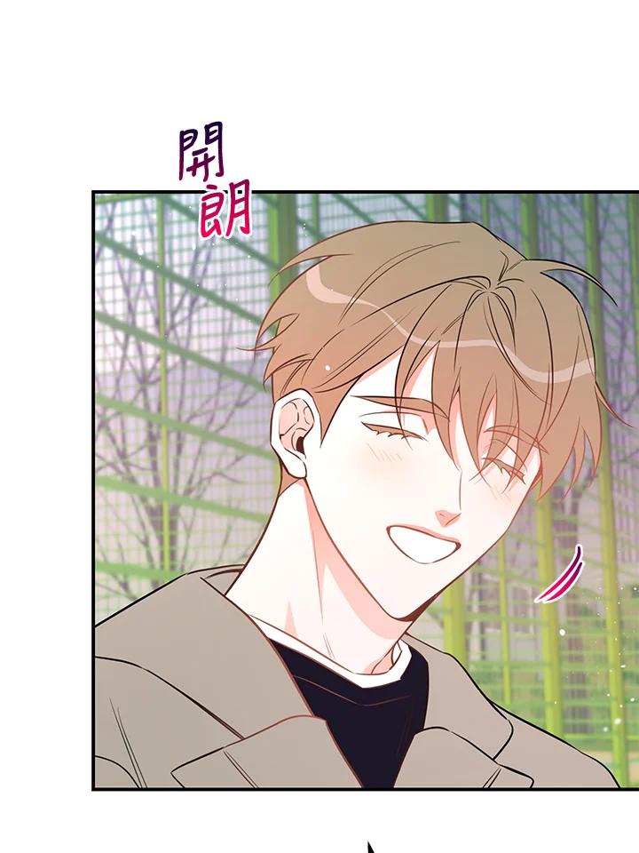 天菜帅哥换人当 - 第54话 - 第78张图