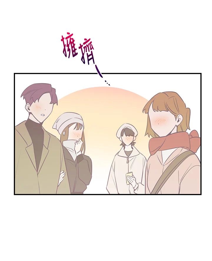 天菜帅哥换人当 - 第54话 - 第50张图
