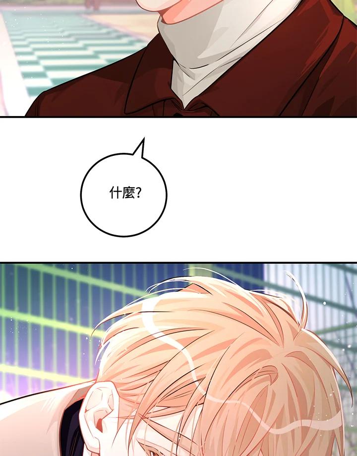 天菜帅哥换人当 - 第54话 - 第90张图