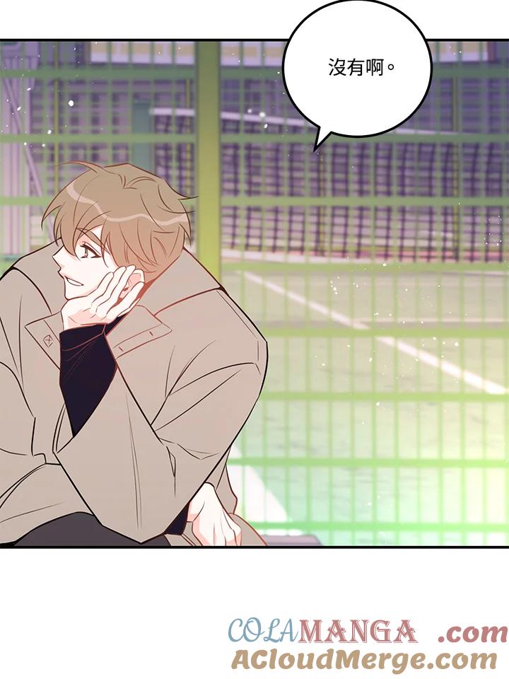 天菜帅哥换人当 - 第54话 - 第82张图