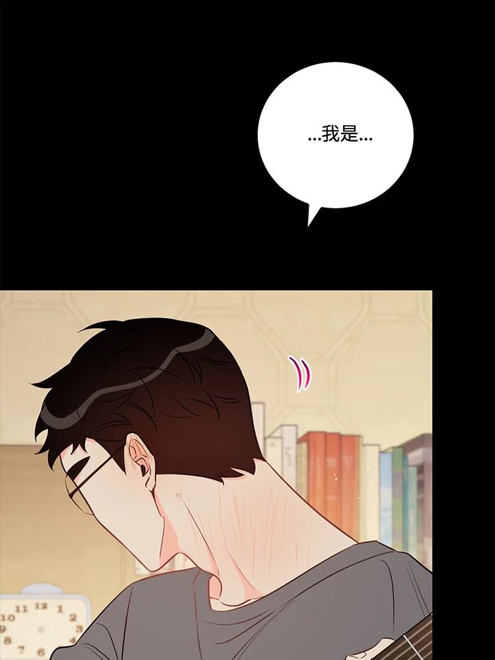 天菜帅哥换人当 - 第54话 - 第18张图