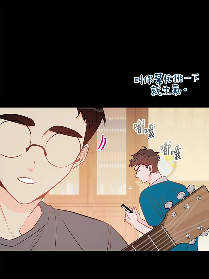 天菜帅哥换人当 - 第54话 - 第14张图