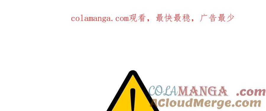 天菜帅哥换人当 - 第54话 - 第1张图