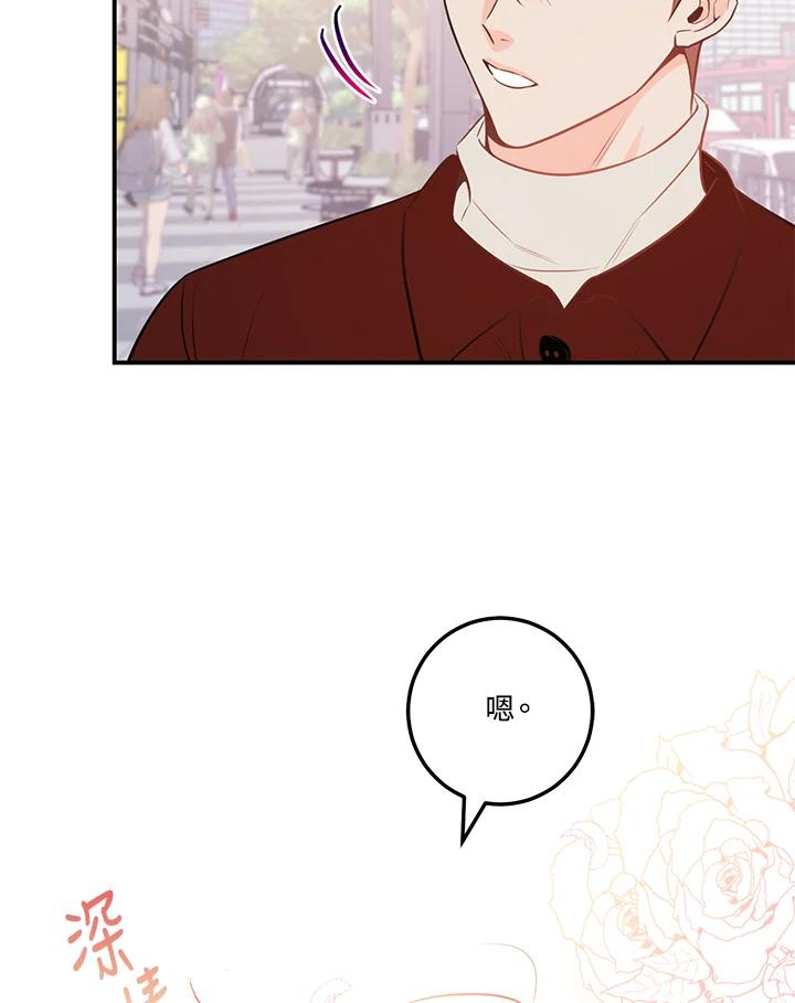 天菜帅哥换人当 - 第54话 - 第60张图