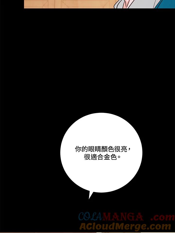 天菜帅哥换人当 - 第54话 - 第16张图