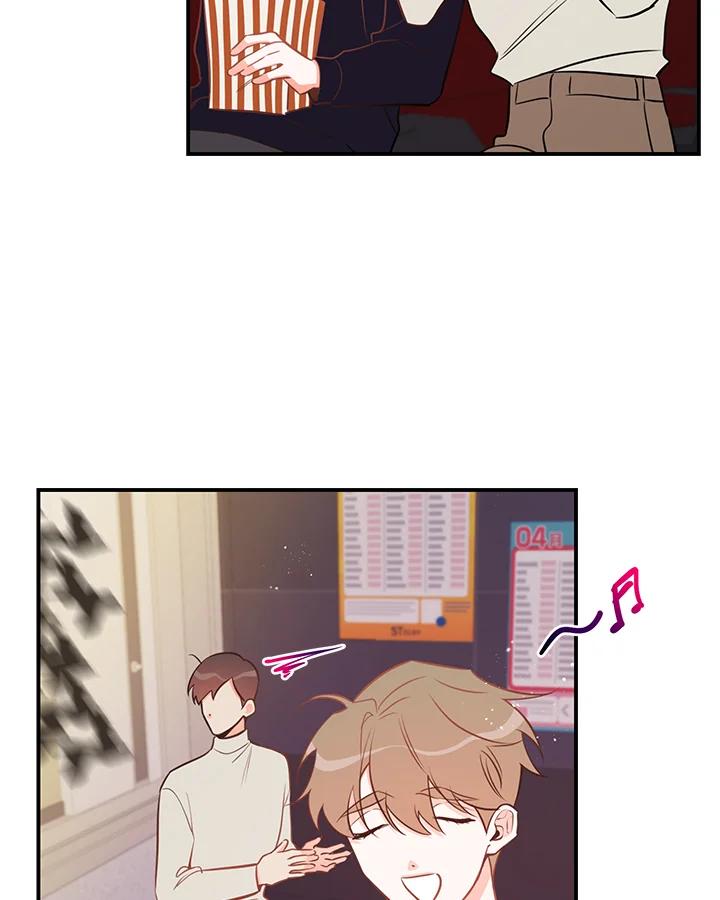 天菜帅哥换人当 - 第54话 - 第72张图