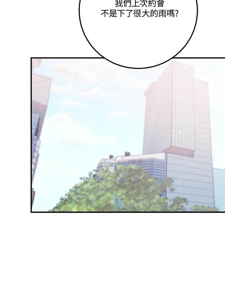 天菜帅哥换人当 - 第54话 - 第57张图