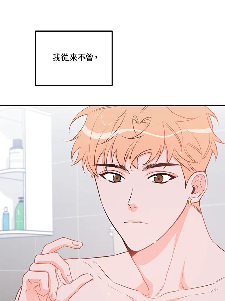 天菜帅哥换人当 - 第54话 - 第23张图