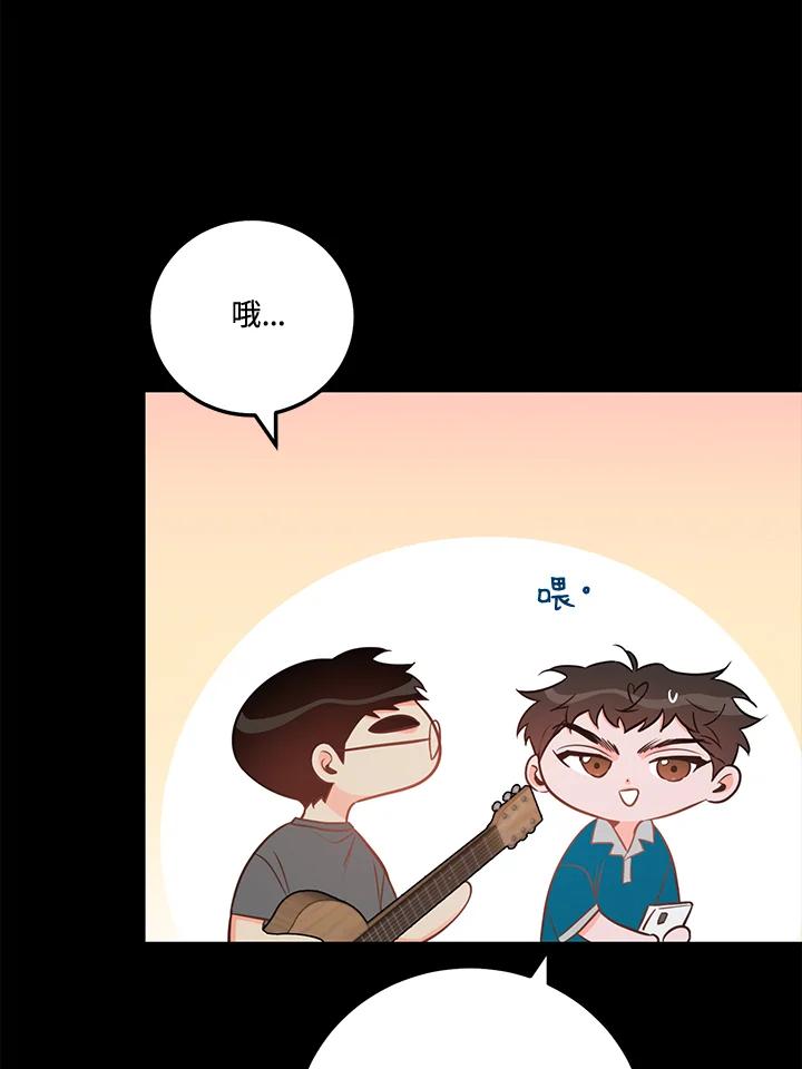 天菜帅哥换人当 - 第54话 - 第5张图