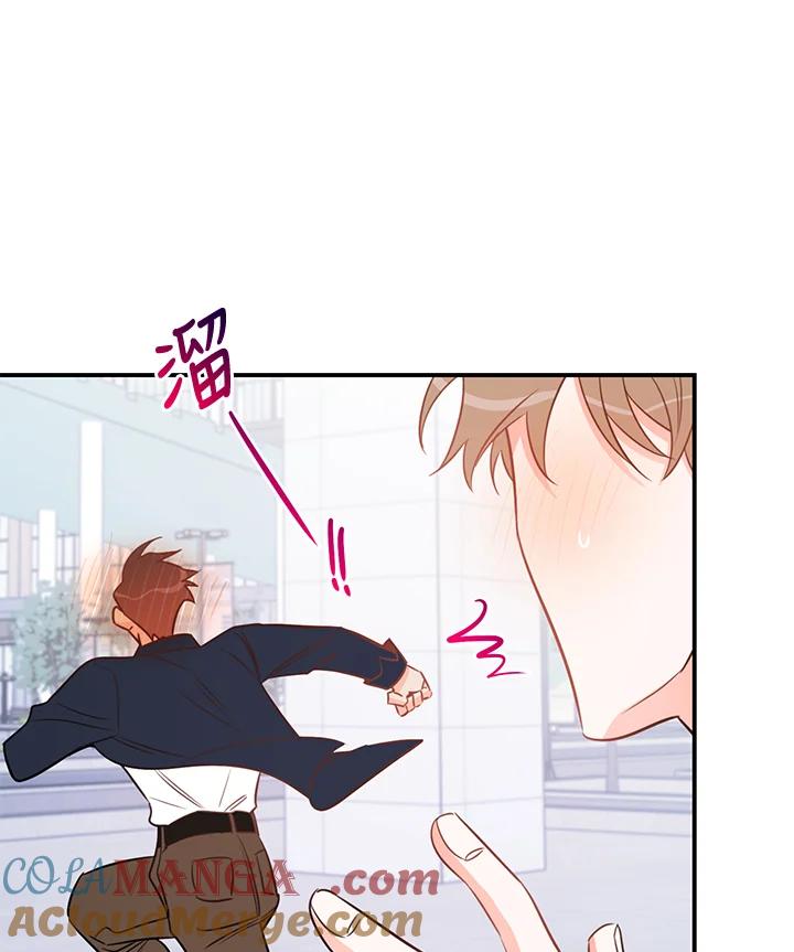 天菜帅哥换人当 - 第55话 - 第58张图