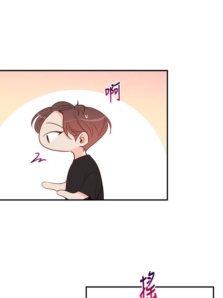 天菜帅哥换人当 - 第55话 - 第50张图