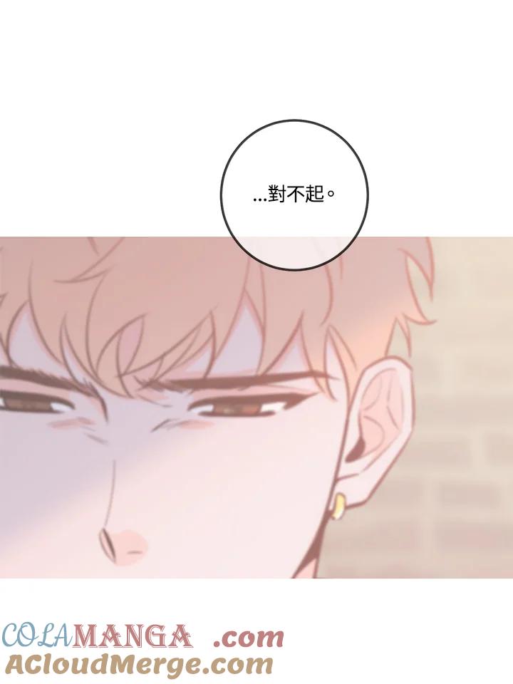 天菜帅哥换人当 - 第55话 - 第82张图