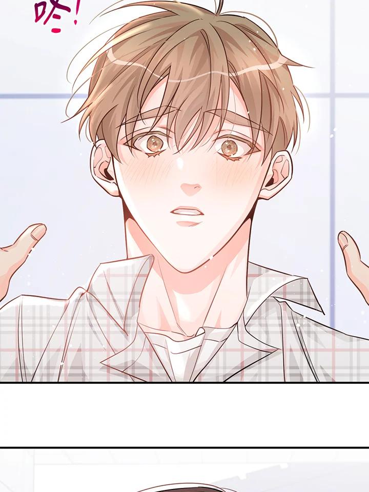 天菜帅哥换人当 - 第55话 - 第54张图