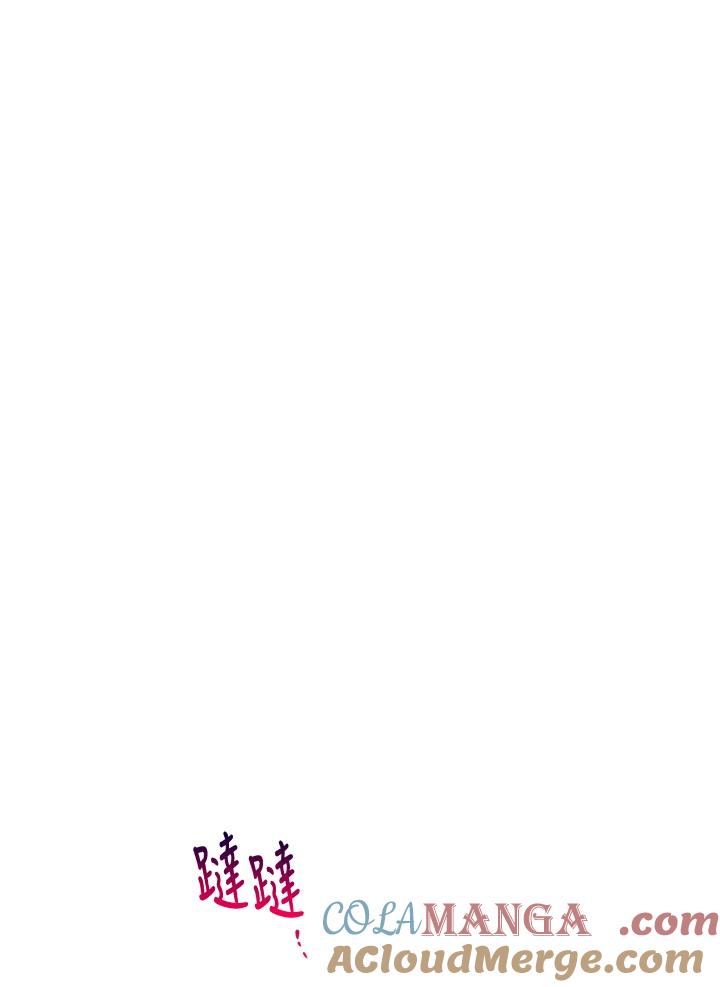 天菜帅哥换人当 - 第55话 - 第79张图