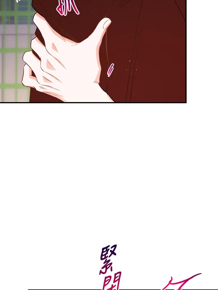 天菜帅哥换人当 - 第55话 - 第11张图