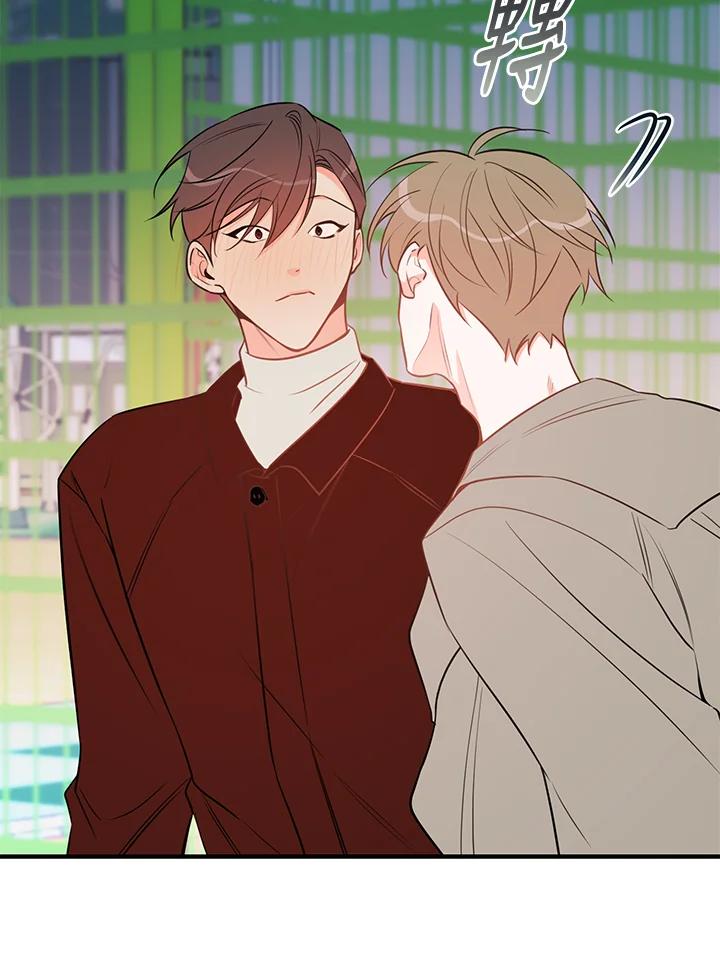 天菜帅哥换人当 - 第55话 - 第8张图