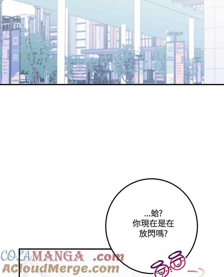 天菜帅哥换人当 - 第55话 - 第67张图