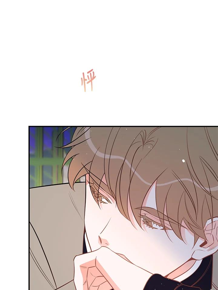 天菜帅哥换人当 - 第55话 - 第5张图