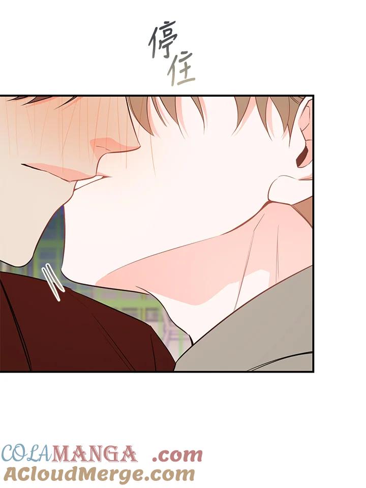 天菜帅哥换人当 - 第55话 - 第13张图