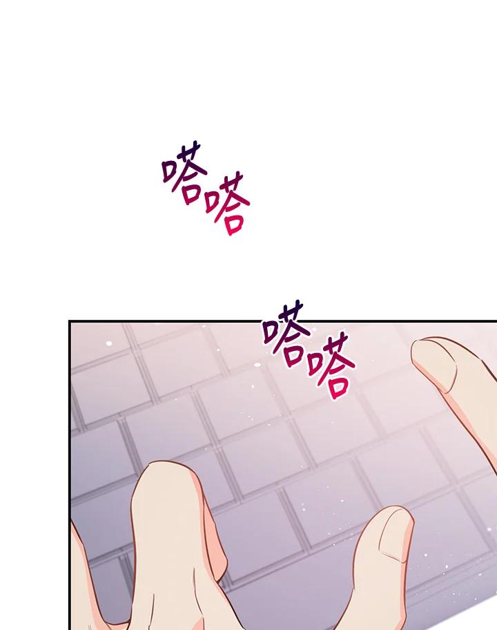 天菜帅哥换人当 - 第55话 - 第35张图