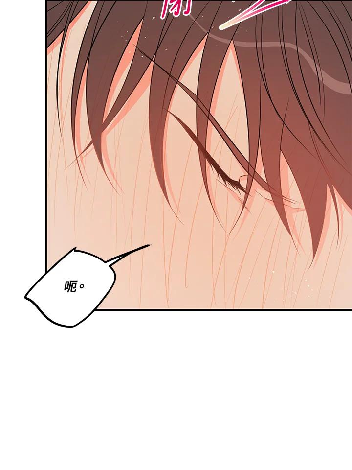 天菜帅哥换人当 - 第55话 - 第12张图