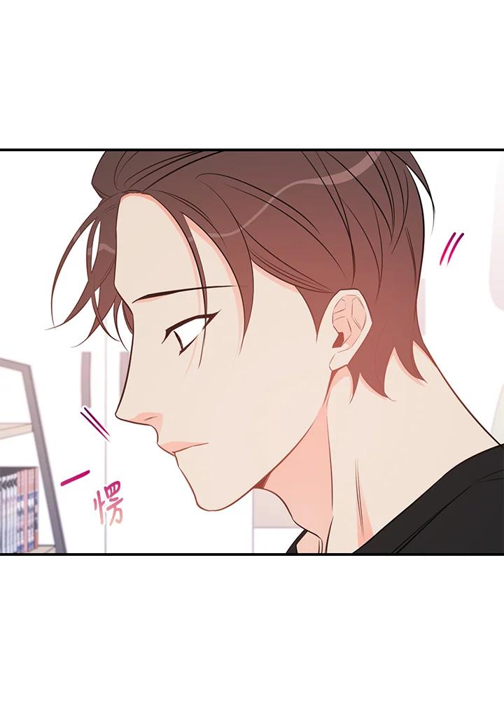 天菜帅哥换人当 - 第55话 - 第48张图