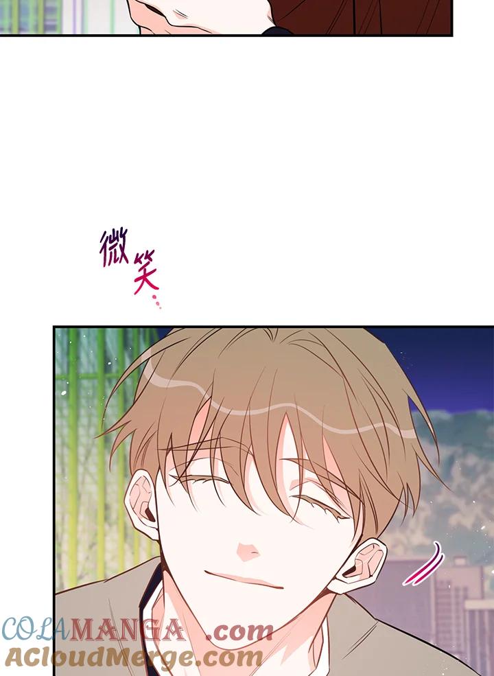 天菜帅哥换人当 - 第55话 - 第16张图