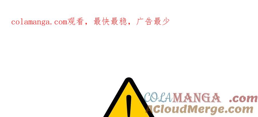 天菜帅哥换人当 - 第55话 - 第1张图