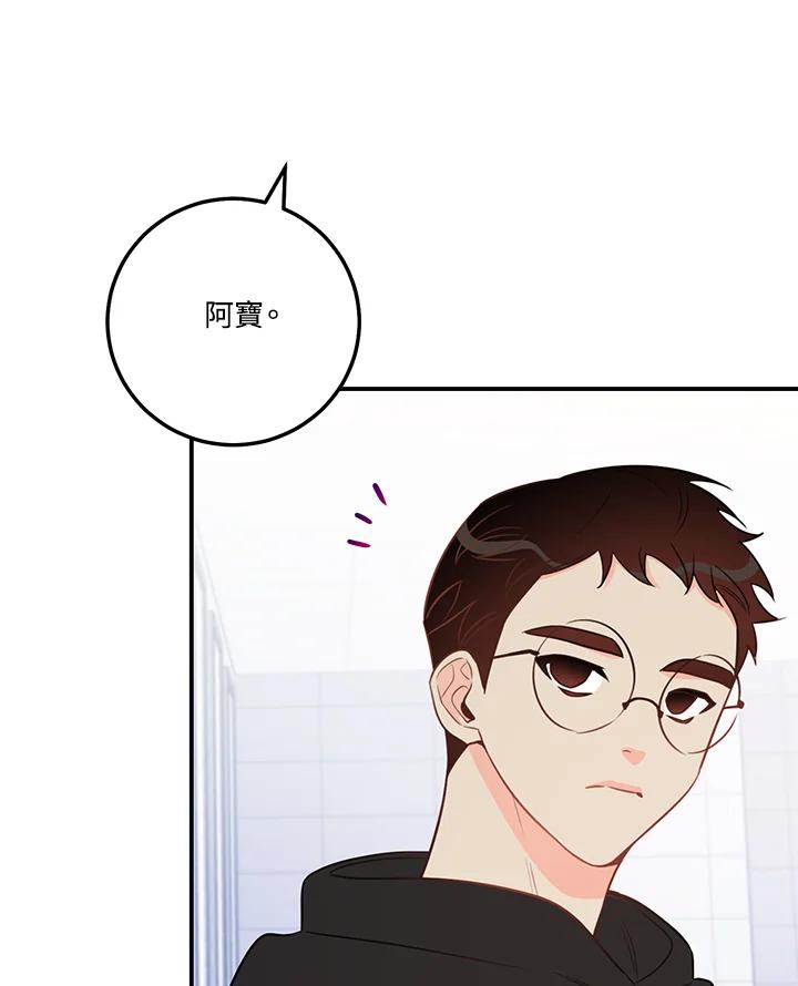 天菜帅哥换人当 - 第55话 - 第65张图