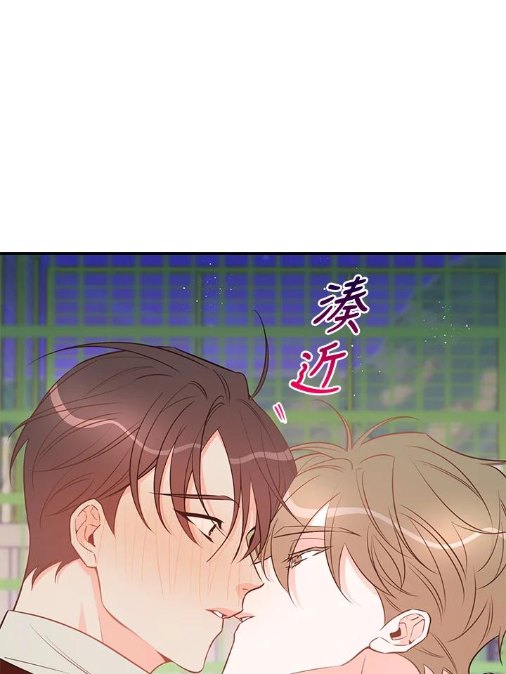 天菜帅哥换人当 - 第55话 - 第9张图