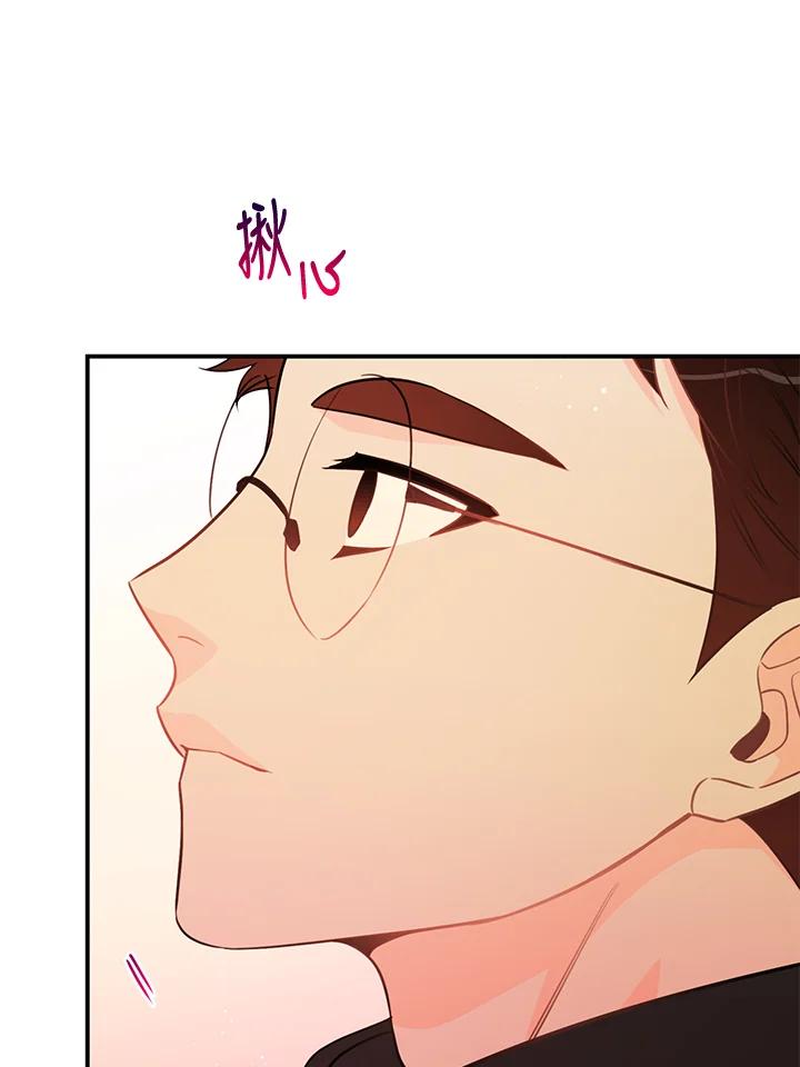 天菜帅哥换人当 - 第55话 - 第83张图