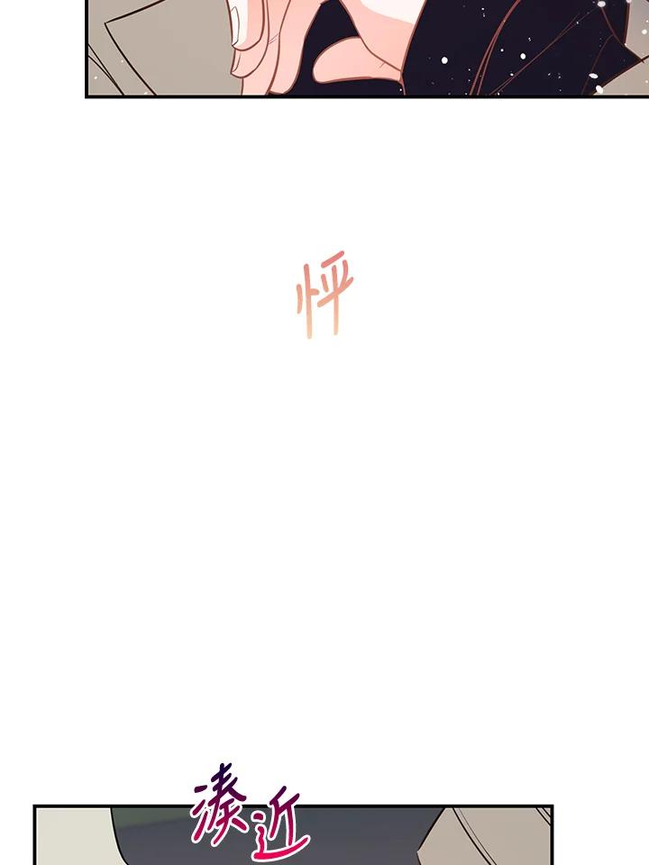 天菜帅哥换人当 - 第55话 - 第6张图