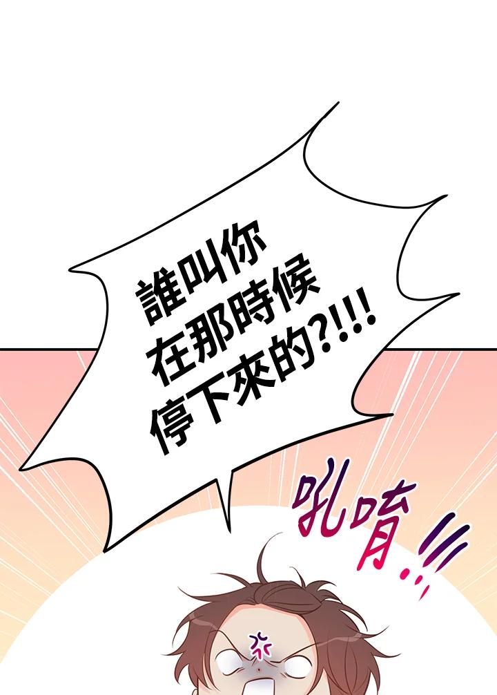 天菜帅哥换人当 - 第55话 - 第26张图