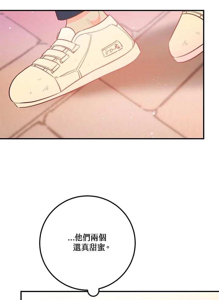 天菜帅哥换人当 - 第55话 - 第80张图