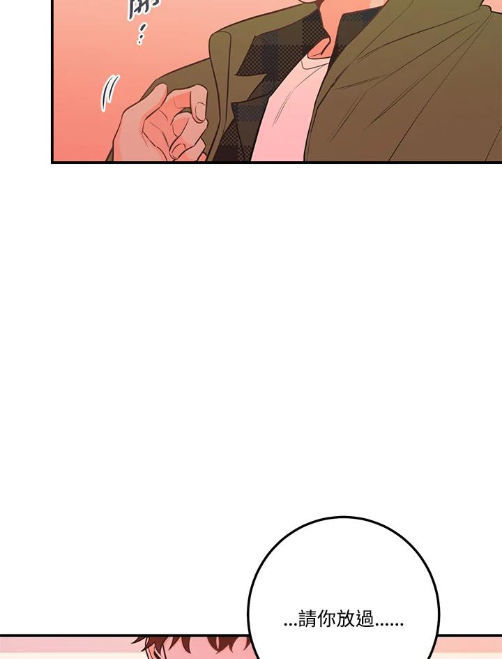 天菜帅哥换人当 - 第56话 - 第39张图