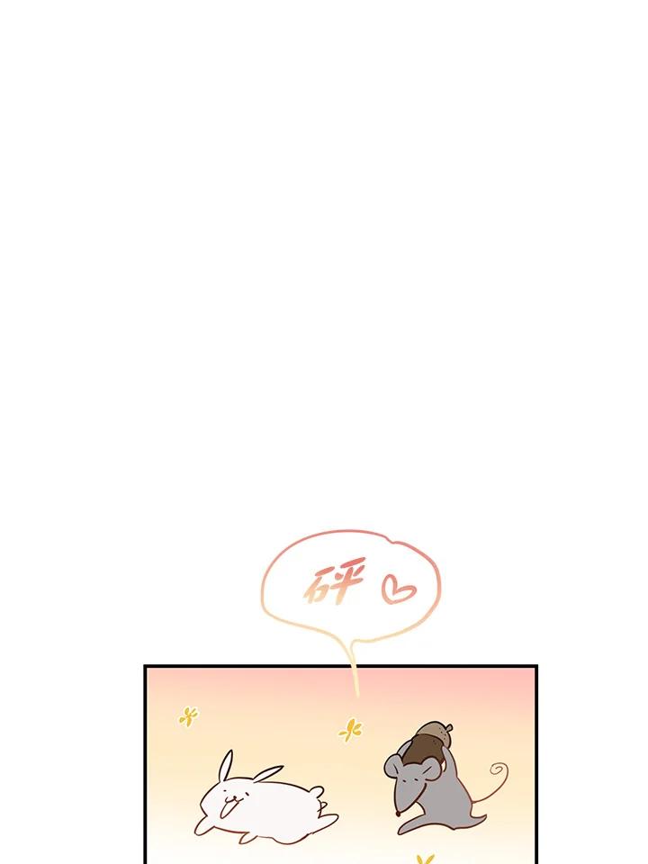 天菜帅哥换人当 - 第56话 - 第66张图