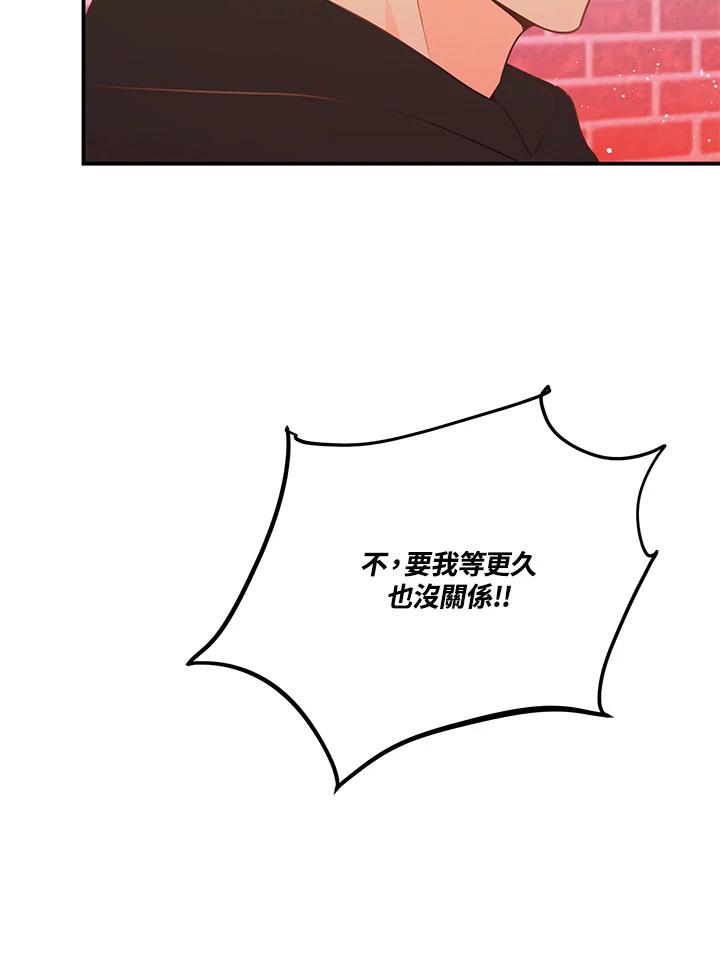 天菜帅哥换人当 - 第56话 - 第74张图