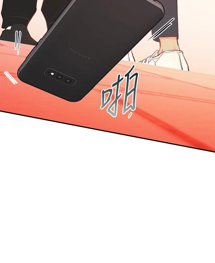 天菜帅哥换人当 - 第56话 - 第15张图