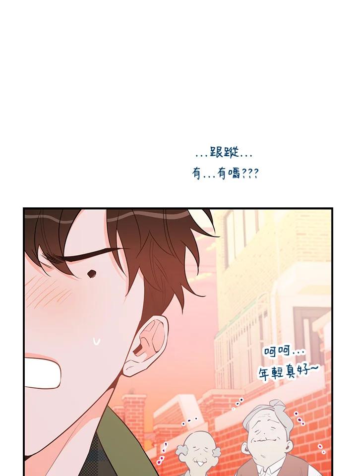 天菜帅哥换人当 - 第56话 - 第78张图