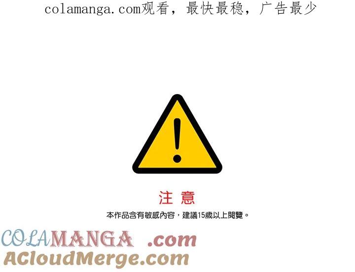 天菜帅哥换人当 - 第56话 - 第1张图