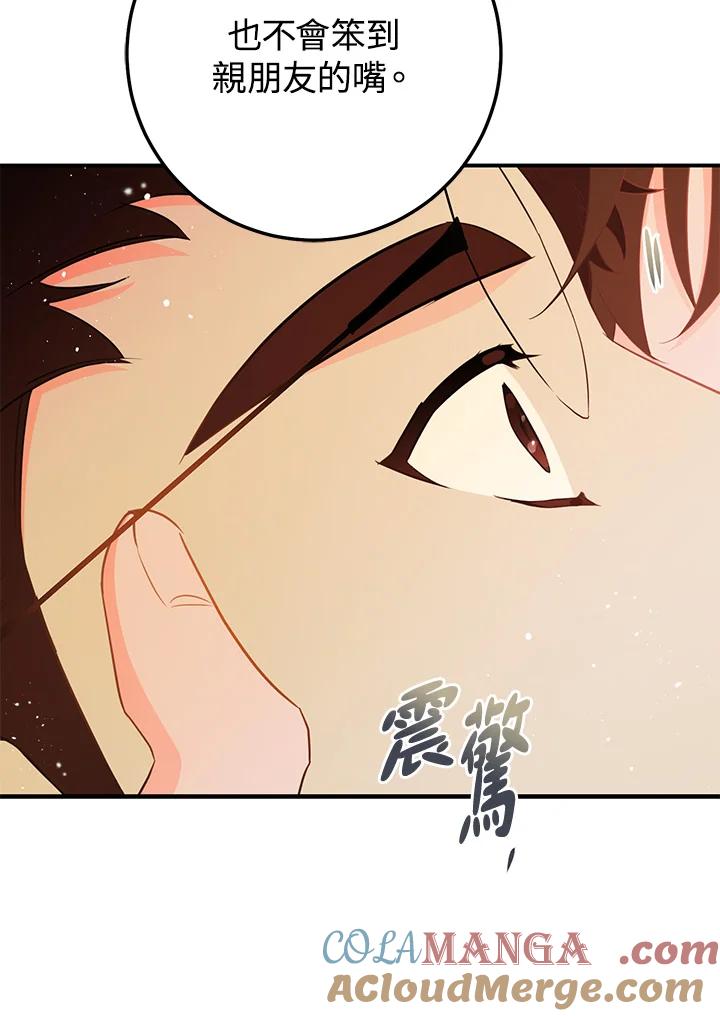 天菜帅哥换人当 - 第56话 - 第65张图