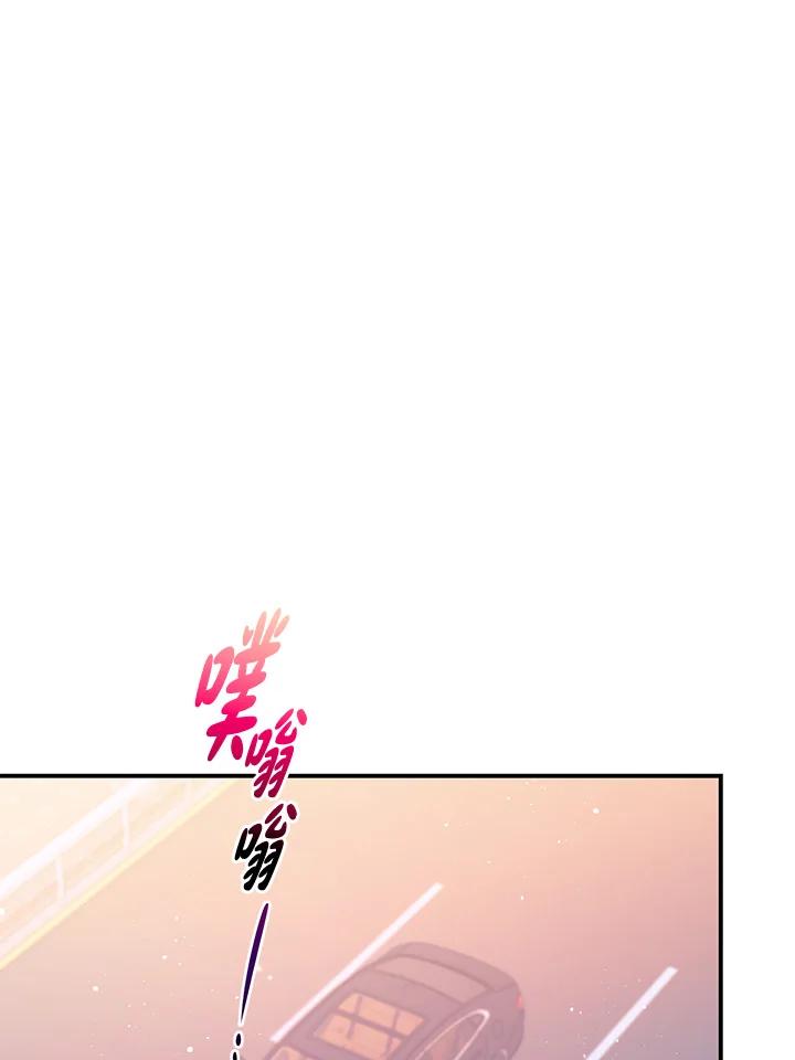 天菜帅哥换人当 - 第56话 - 第100张图