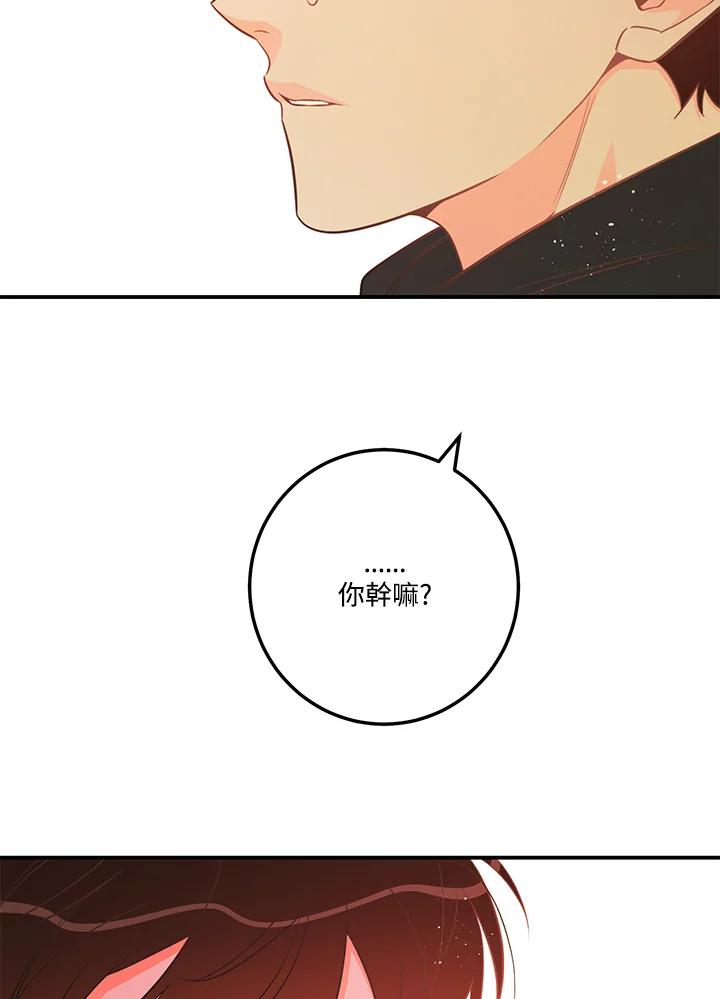 天菜帅哥换人当 - 第56话 - 第3张图