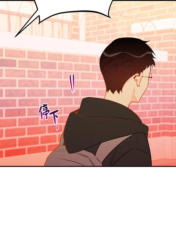 天菜帅哥换人当 - 第56话 - 第71张图