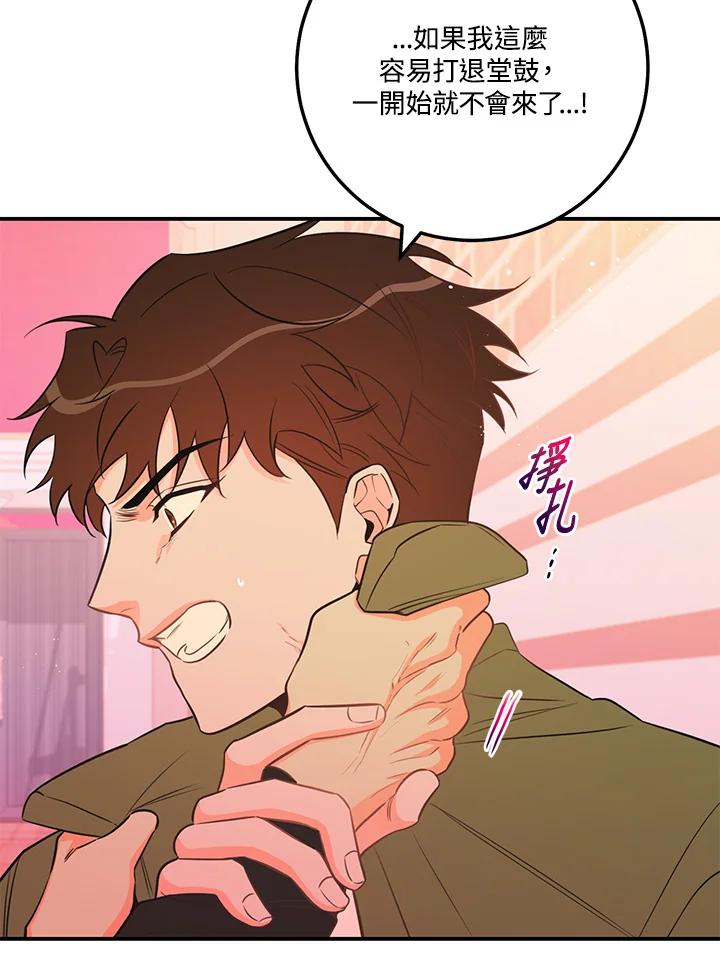 天菜帅哥换人当 - 第56话 - 第19张图