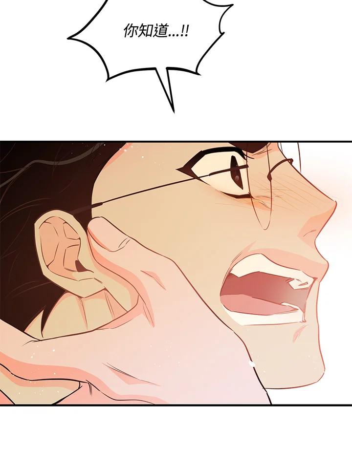 天菜帅哥换人当 - 第56话 - 第59张图