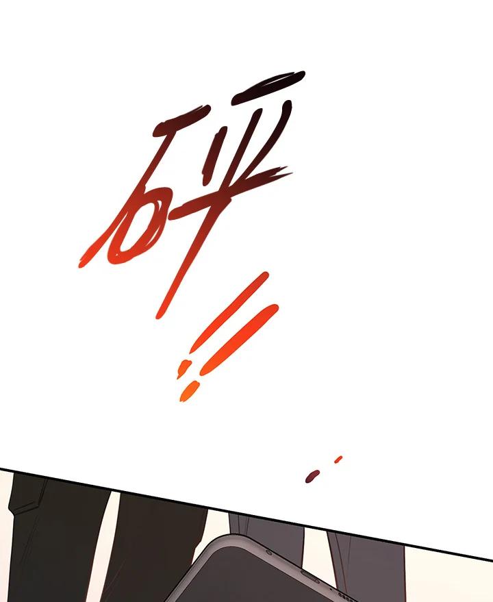 天菜帅哥换人当 - 第56话 - 第14张图