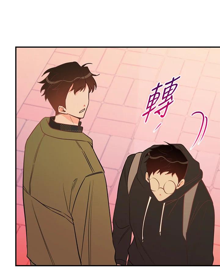 天菜帅哥换人当 - 第56话 - 第11张图